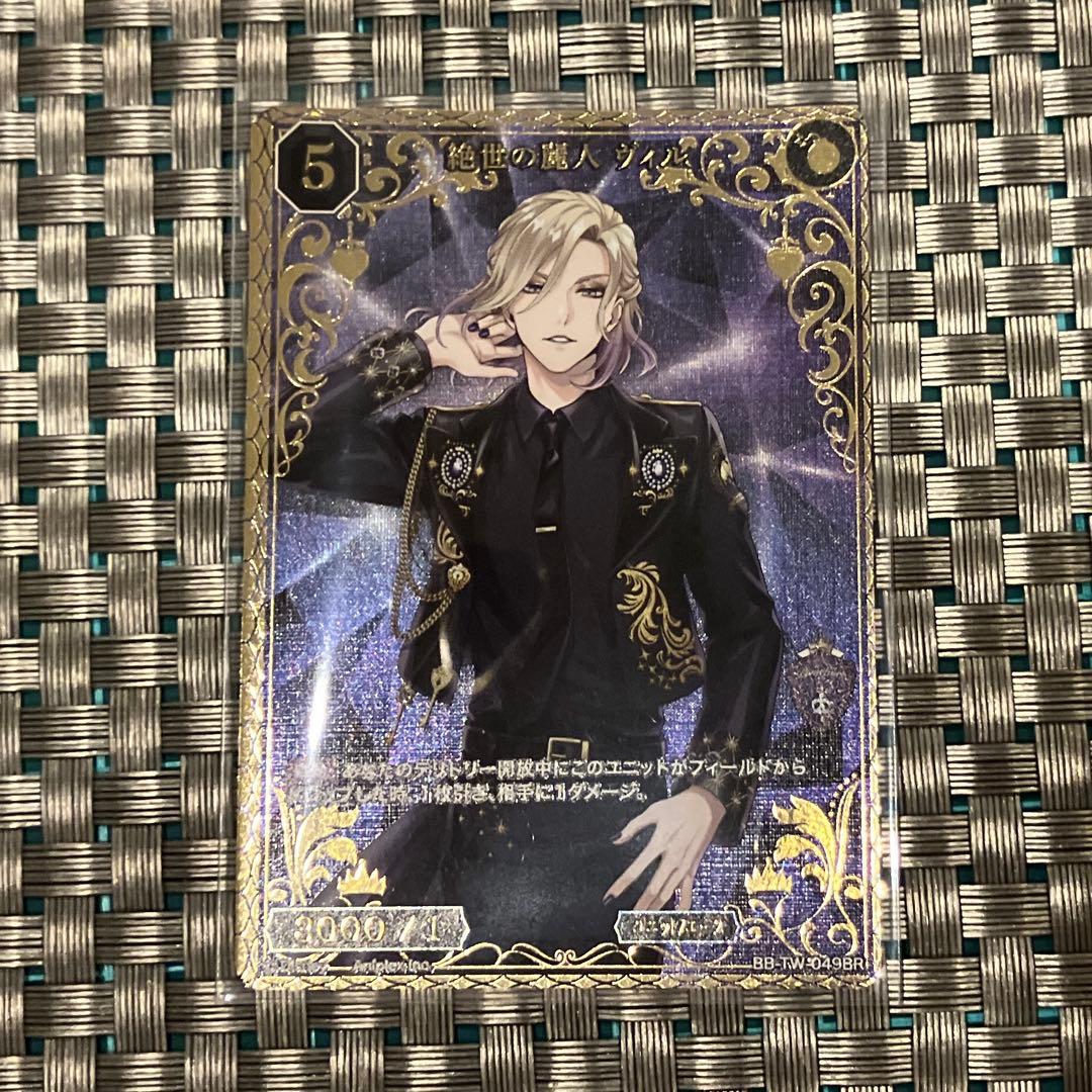 塩*様 ツイステ／ビルディバイド／ヴィル／BR／ブレイジングジュエル／ブレジュ ビルディバイド-ブライト- 公式サイト