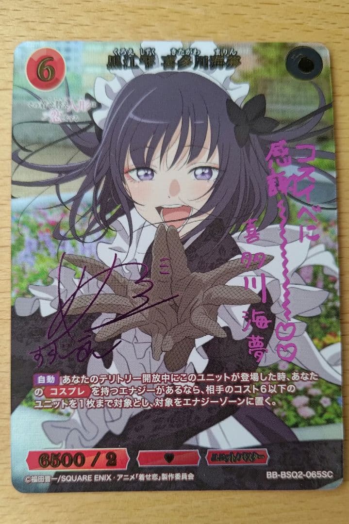 ビルディバイド 黒江雫 喜多川海夢 SC 直田姫奈ピンク箔押しサイン 着せ恋 ビルディバイド 黒江雫 喜多川海夢 SC 直田姫奈ピンク箔押し