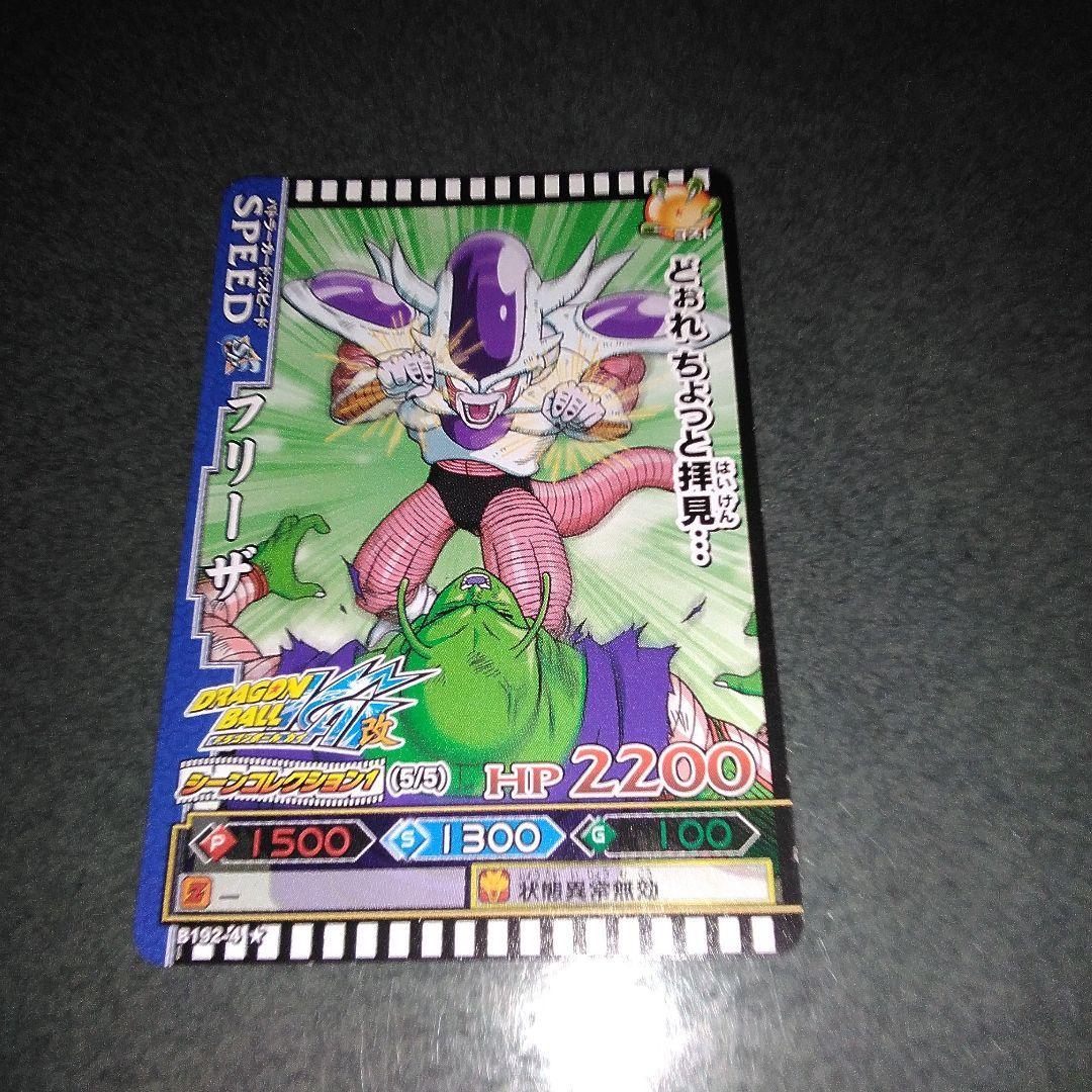 ドラゴンボール改 ドラゴンバトラーズ フリーザ シーンコレクション