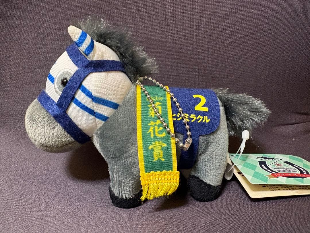 サラブレッドコレクション マスコットボールチェーン10 ヒシミラクル