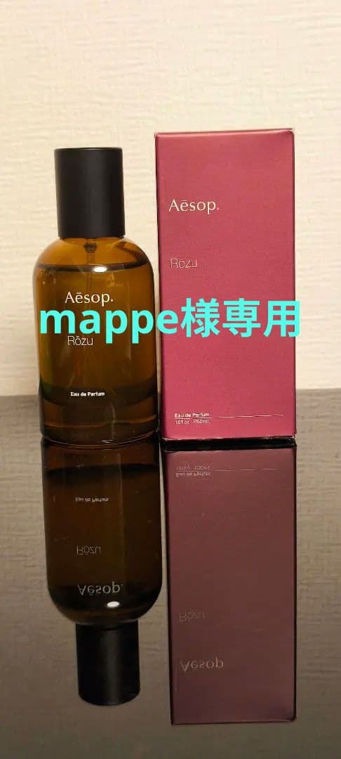 【mappe】Aesop オードパルファム Rozu