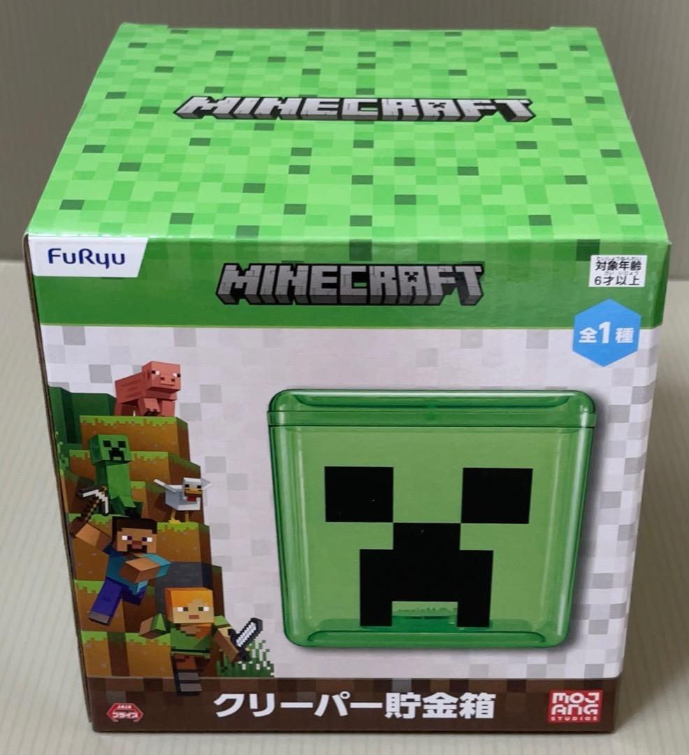 マインクラフト クリーパー貯金箱・ぬいぐるみ クリーパー・リュック
