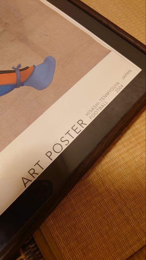 天明屋尚☆蹴球之図 FIFAワールドカップオフィシャルポスター フレーム