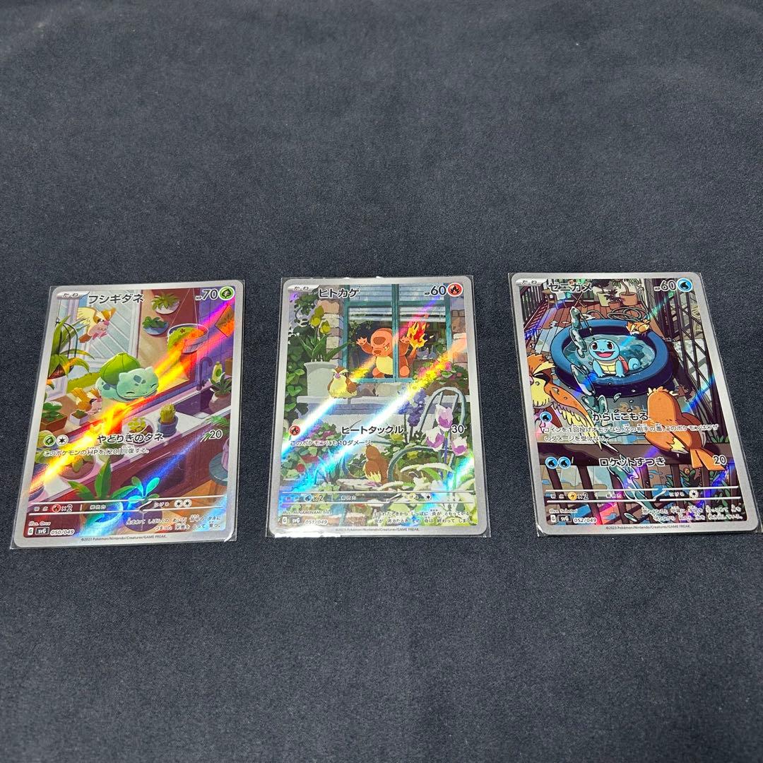 ポケモンカード【シングル】フシギバナ・リザードン・カメックス AR