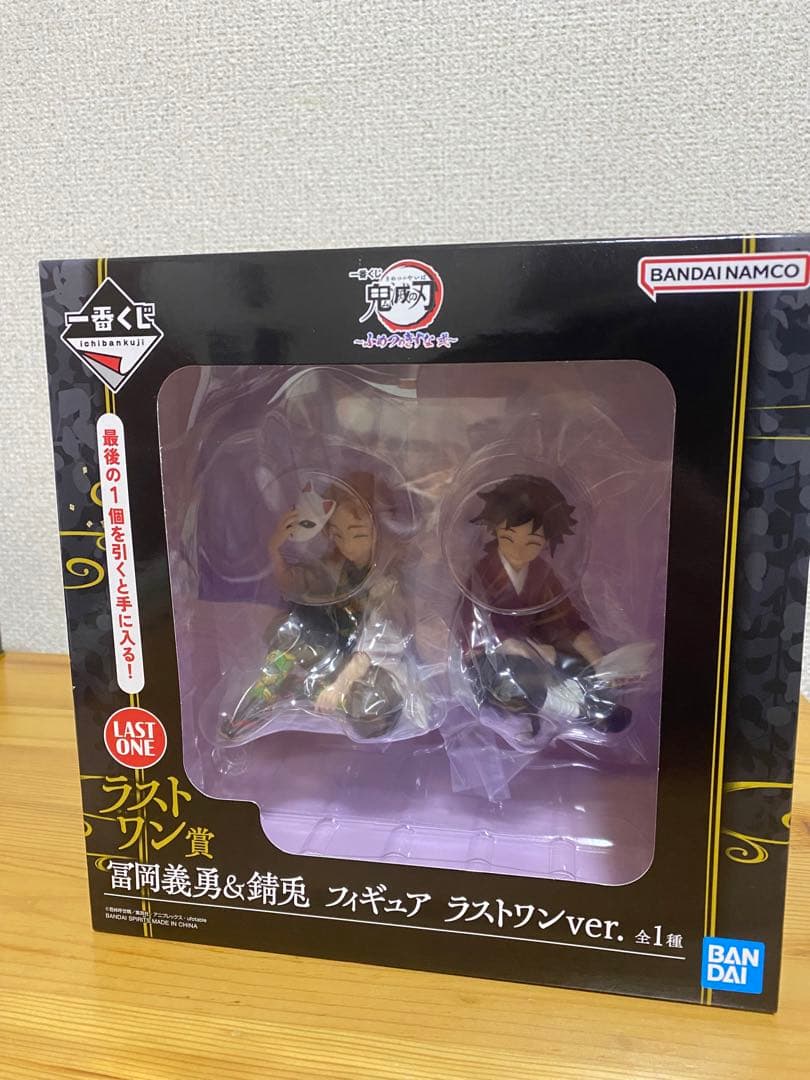 鬼滅の刃　一番くじ　冨岡義勇&錆兎　フィギュア　ラストワンver. 買取】ラストワン賞 冨岡義勇＆錆兎 フィギュア ラストワンver. 一番