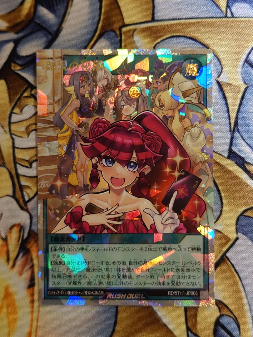 ☆オバラ☆顕現の秘儀 オーバーラッシュレア 5th - メルカリ