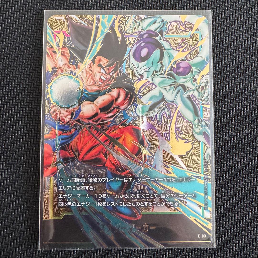 ドラゴンボール フュージョンワールド E-03