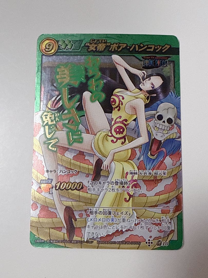 ミラクルバトルカードダス ワンピース ハンコック Ωレア - メルカリ