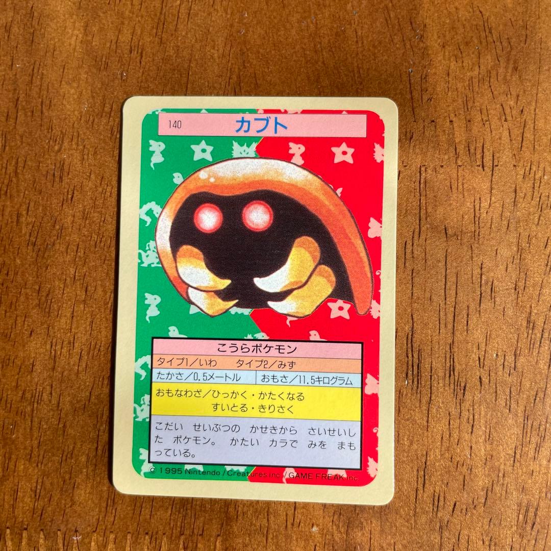 ポケモンカード トップサン カブト 裏面青 ブルーバック 状態良好