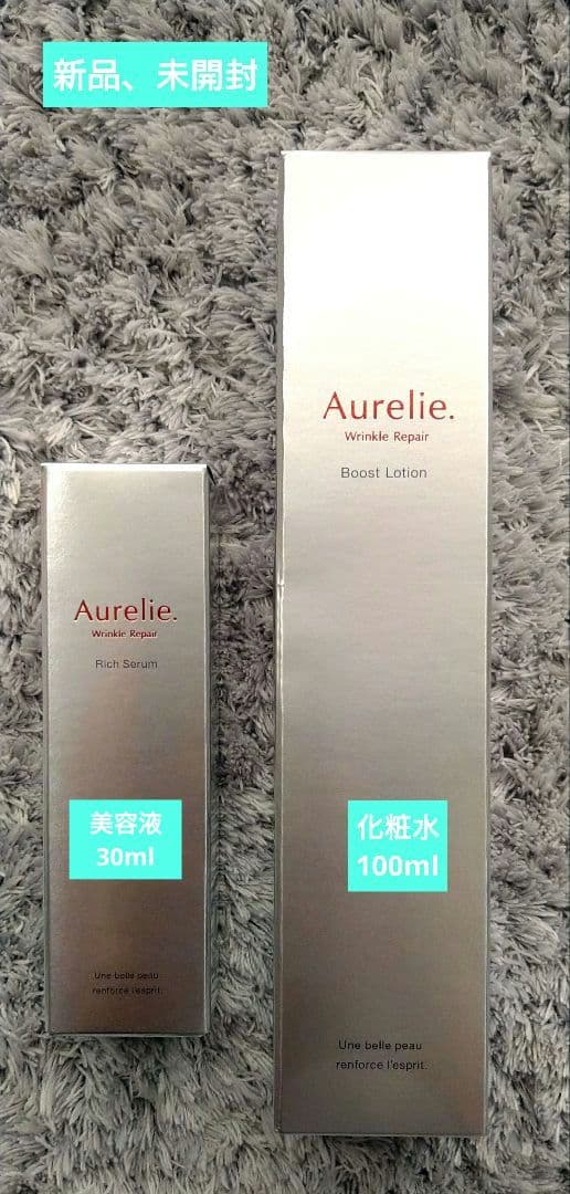 Aurelie.（オレリー）化粧水＆美容液