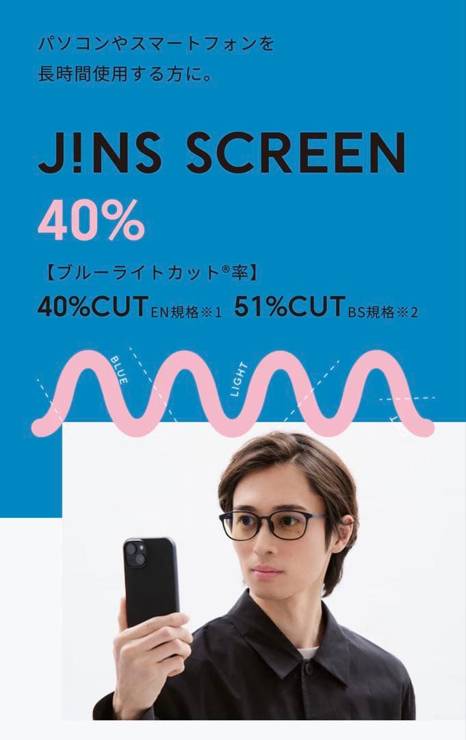 【新品未使用】JINS Airframeハーフリム（JINS SCREEN搭載）