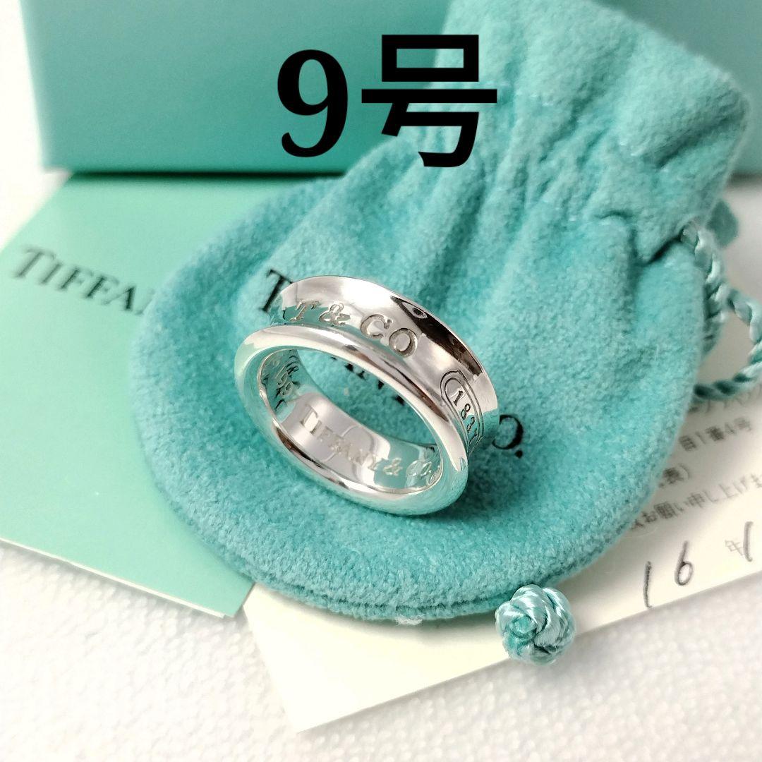 ティファニー #9 1837 ナローリング シルバー925 箱、巾着あり