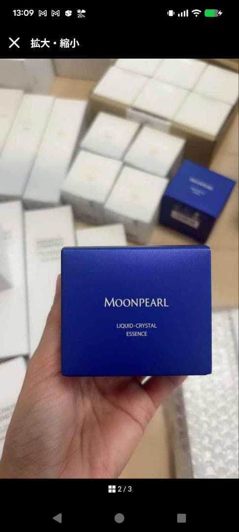 美容液 MOONPEARL LIQUID-CRYSTAL ESSENCE 50g