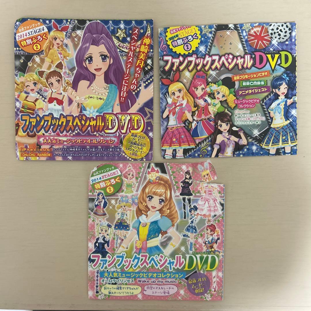 アイカツカード、グッズまとめ売り - メルカリ