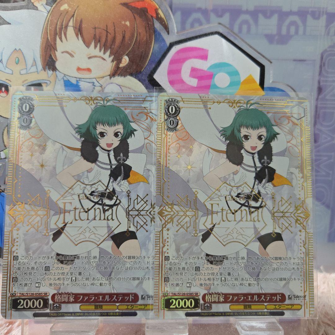 ヴァイス テイルズ 2枚セット SR 格闘家 ファラ・エルステッド ヴァイス テイルズ SR 格闘家 ファラ・エルステッド - メルカリ