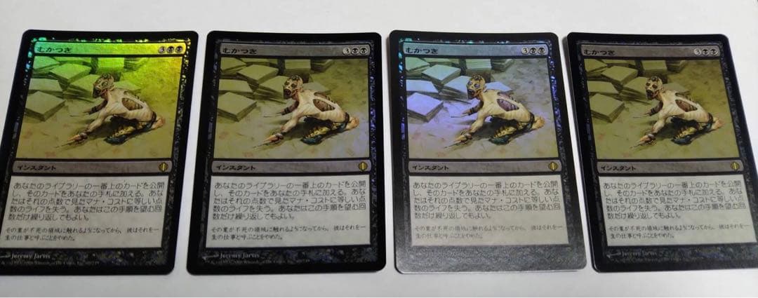 むかつき　日本語foil 初版4枚セット
