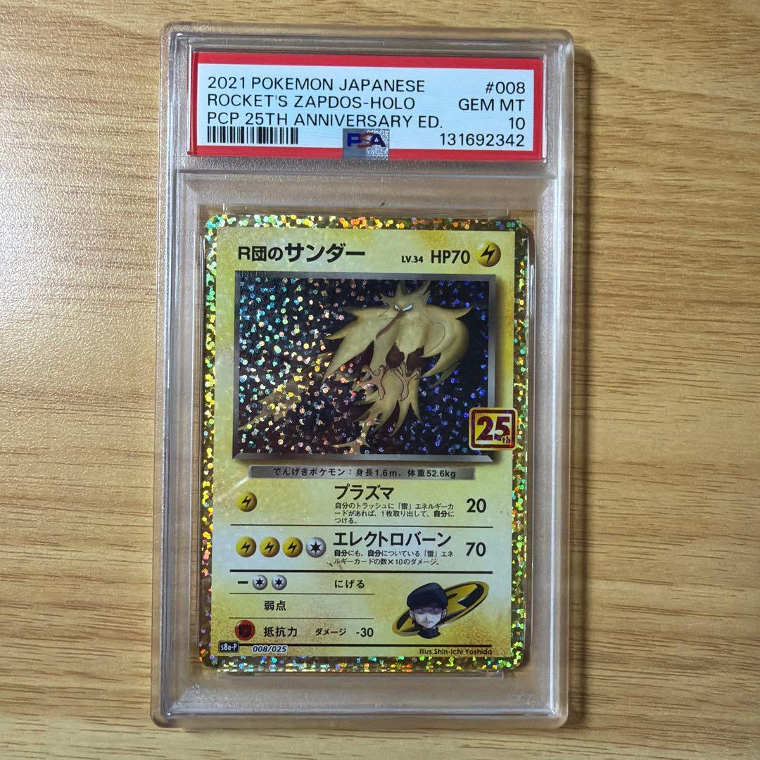 PSA10】ゲンガーex RR 047/071 むしばむのろい