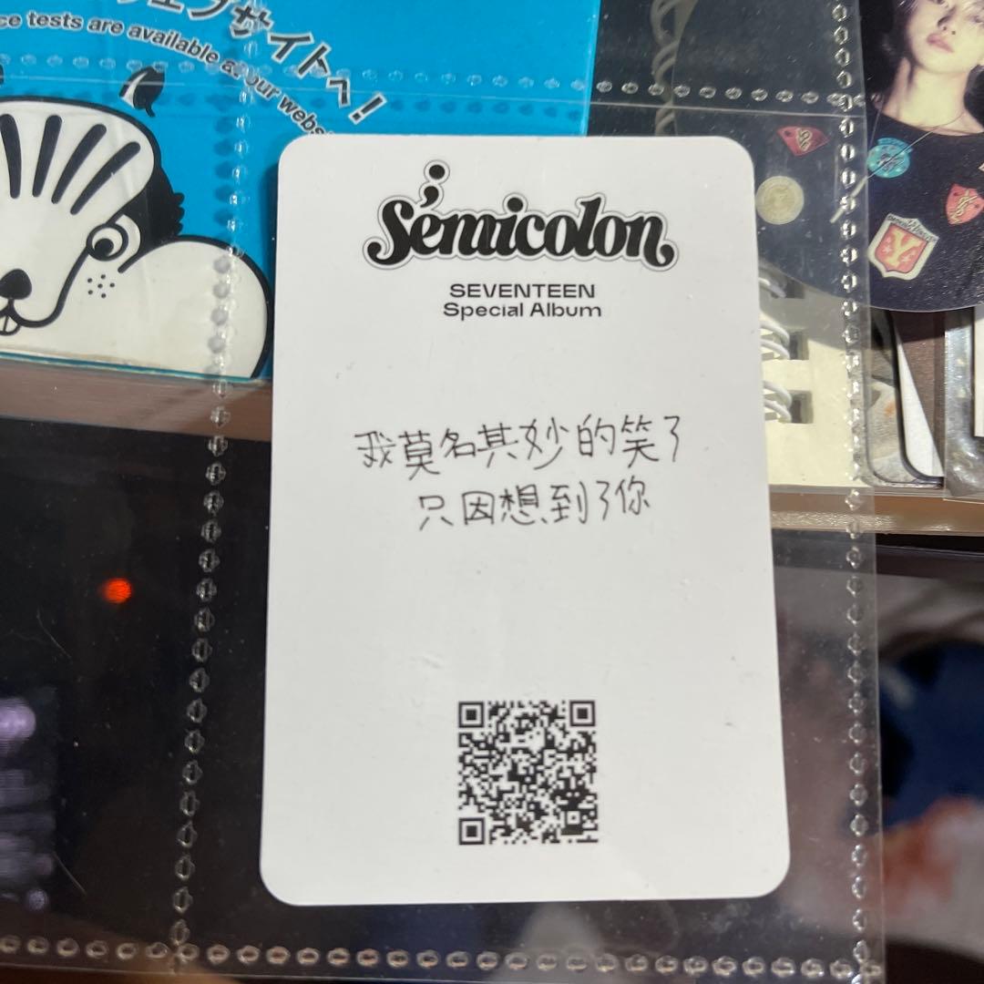 SEVENTEEN トレカ ディノ Semicolon ヨントン 一直娱 特典 - メルカリ