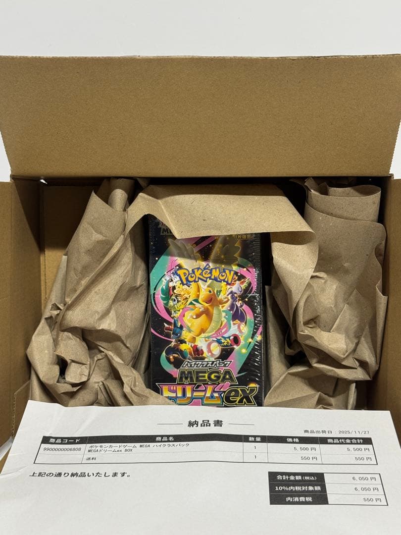 新品未開封シュリンク付き　ハイクラスパック　MEGAドリームEX