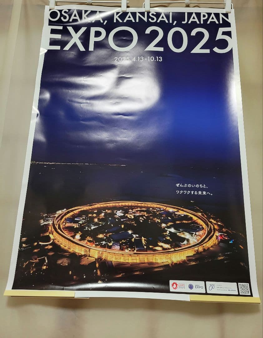 大阪・関西万博 EXPO2025 大屋根リング夜景ポスター B1特大サイズ