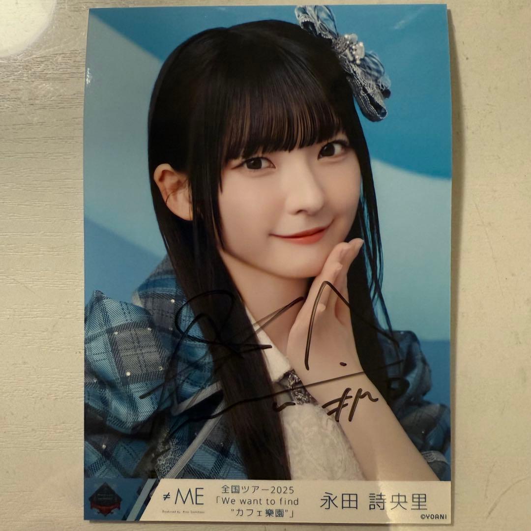 ≠ME永田詩央里 直筆サイン入り生写真 全国ツアー2025 カフェ樂園
