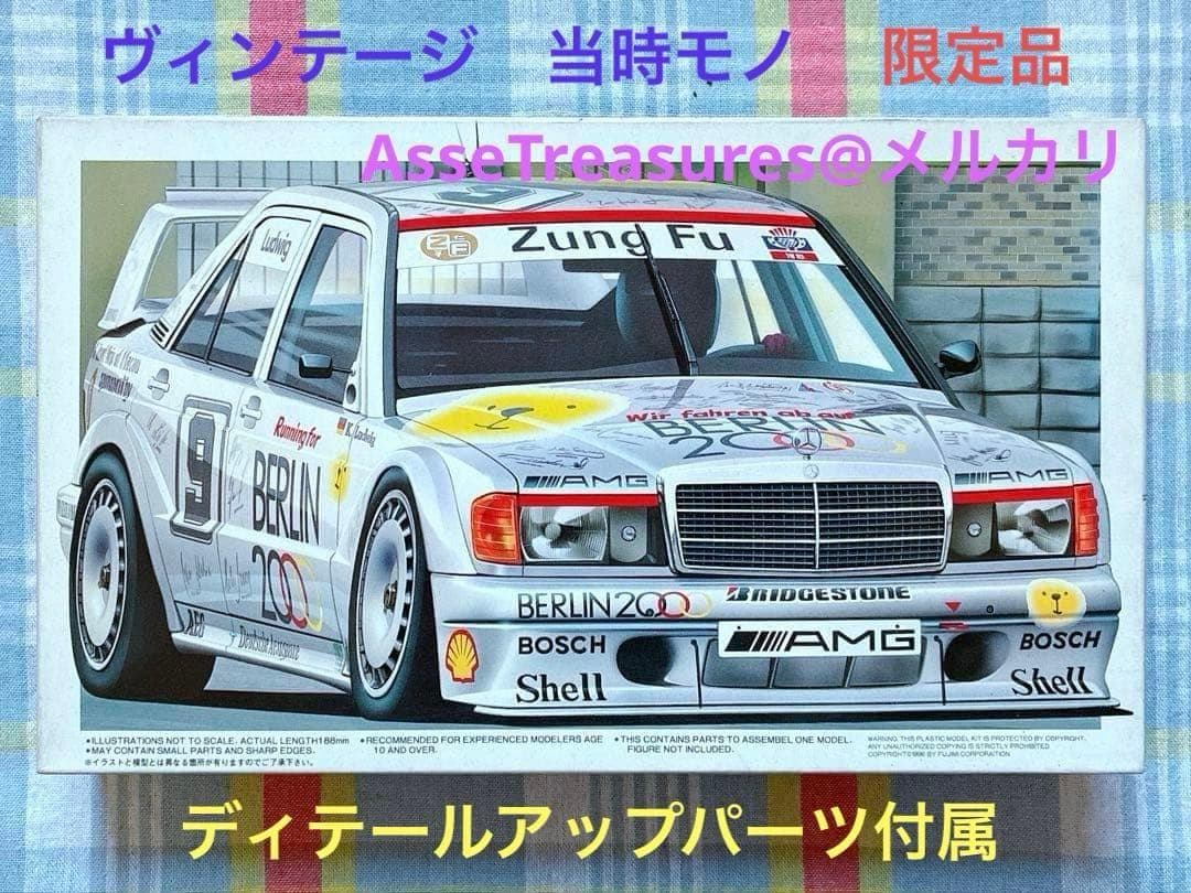 限定品 当時モノ 1/24 メルセデス E190 EV2 ベルリン2000 FUJIMI1/24 190E EVO-II BERLIN2000 39thMacau | 作ってナンボ