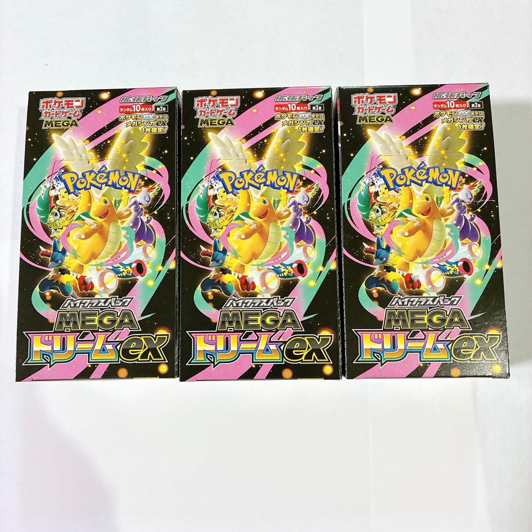 MEGAドリームex 3箱 シュリンクなし　ポケモンカード ポケモンカードゲーム MEGAドリームex シュリンクなしBOX MEGA ハイ