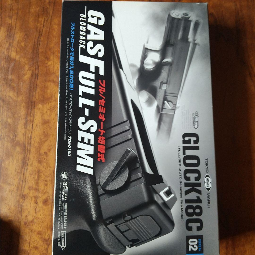 東京マルイGLOCK 18C ガスフルセミオート切替式エアガンロングマガジン付き