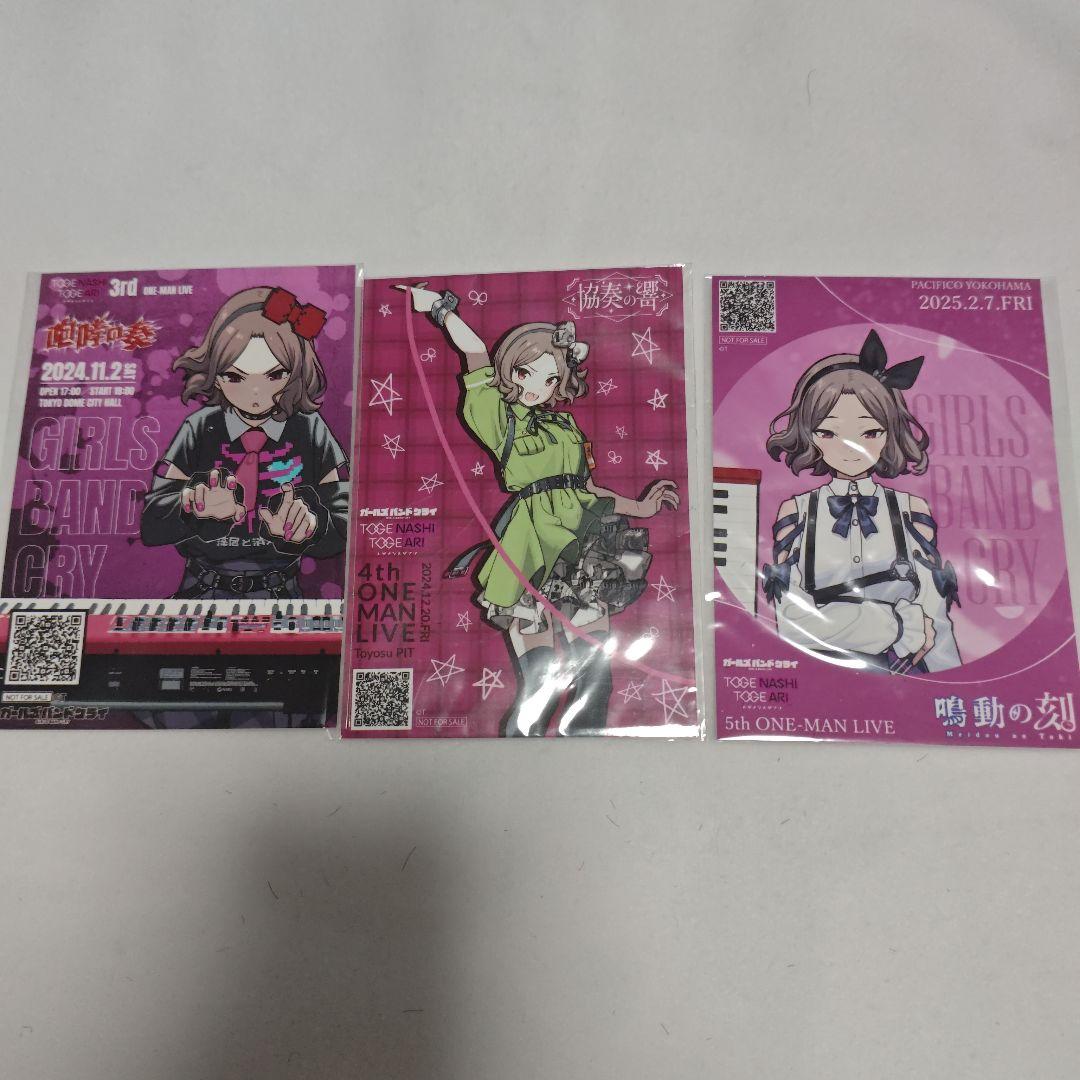 ガールズバンドクライ3rd 4th 5th 入場特典 海老塚智 未開封 - メルカリ