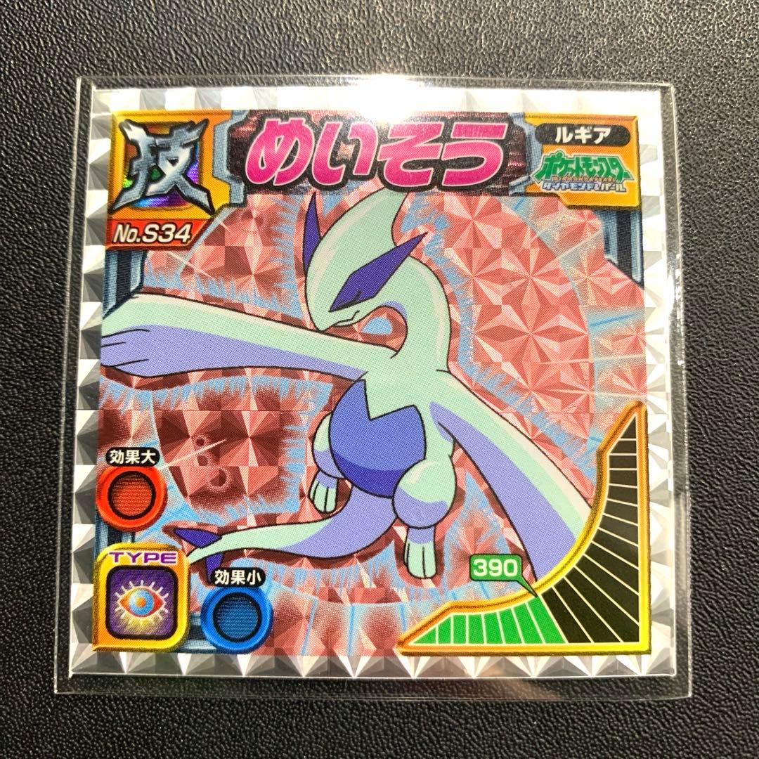 超希少】ポケモン シール 烈伝 BEST ルギア めいそう 技 計9枚 列伝