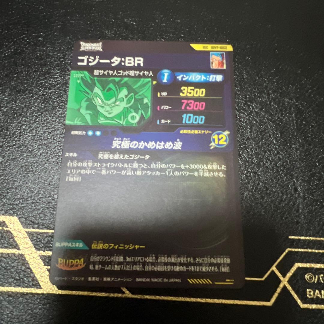 ドラゴンボールダイバーズ sdv7-sec sec2 - メルカリ