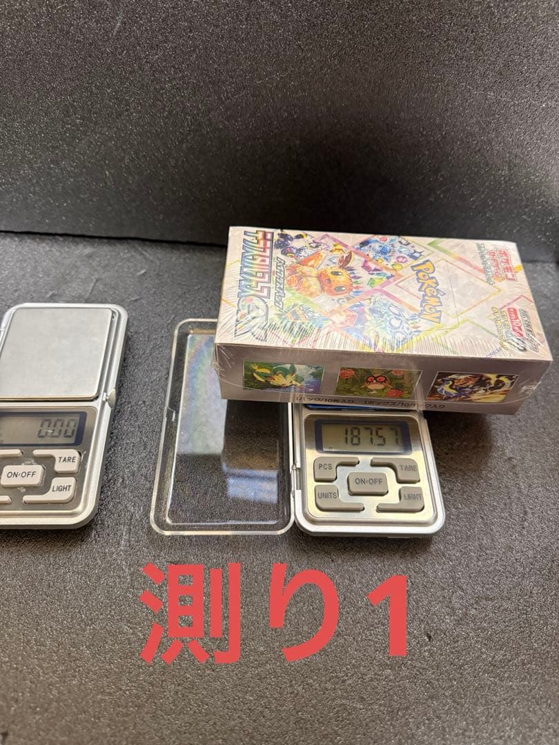 高重量　テラスタルフェスex シュリンク付き