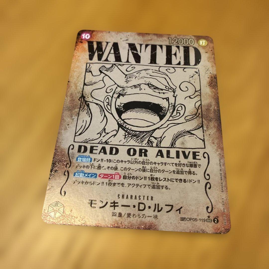 ワンピースカード ルフィ D モンキー 手配書 OP05-119 SP