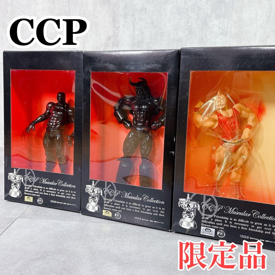 W767 激レア CCP マスキュラーコレクション 29周年 キン肉マン セット W767 激レア CCP マスキュラーコレクション 29周年 キン肉マン セット