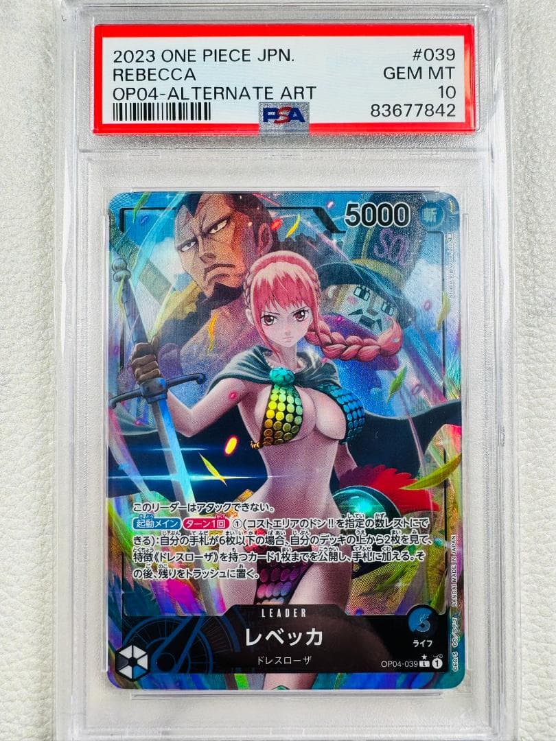 【PSA10】ワンピースカード　レベッカ　リーダーパラレル レベッカ【リーダーパラレル】《青》 - メルカード ワンピース