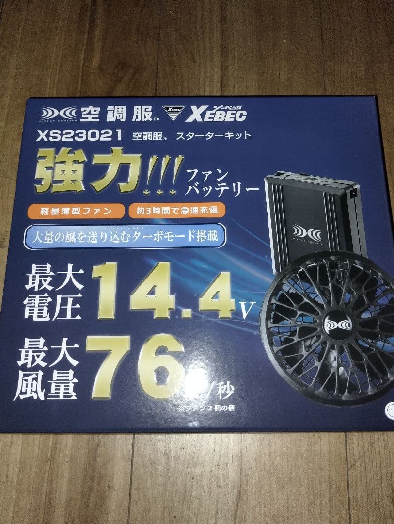 空調服用強力ダブルファンバッテリーセット XS23021 空調服 14.4Vバッテリー・ワンタッチファンセット XS23021 株式会社