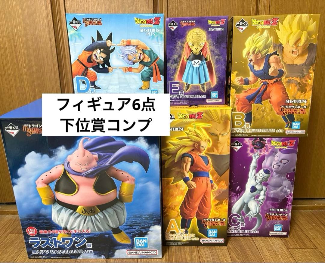 ドラゴンボール 一番くじ 魔人ブウ 悟空 悟天 バビディ フィギュア コンプ