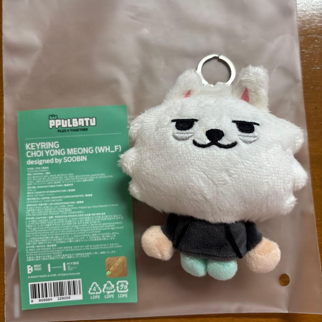 TXT プルバトゥ チェ ヨンモン キーリング スビン - メルカリ