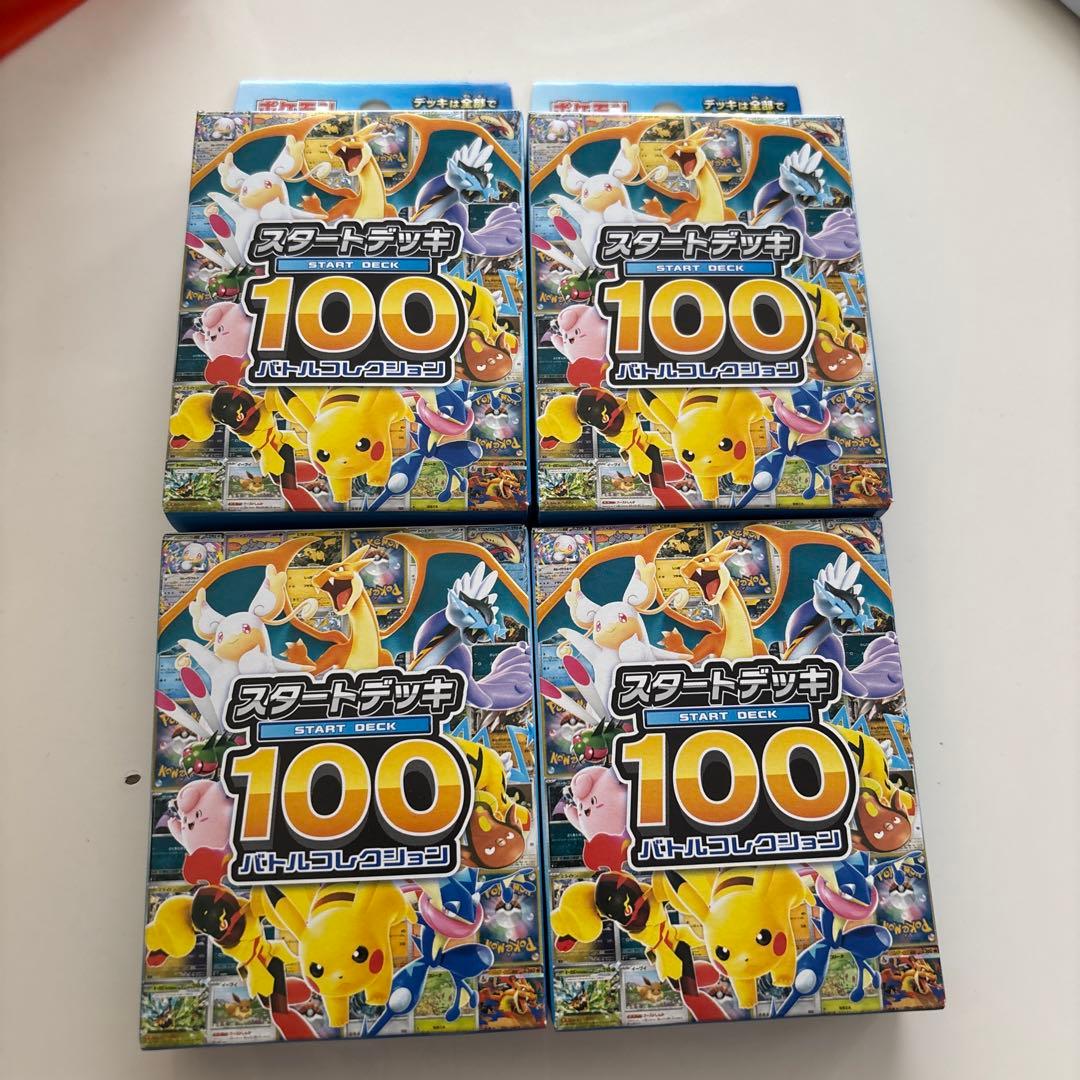 ポケモンカード スタートデッキ 100 バトルコレクション 4個セット