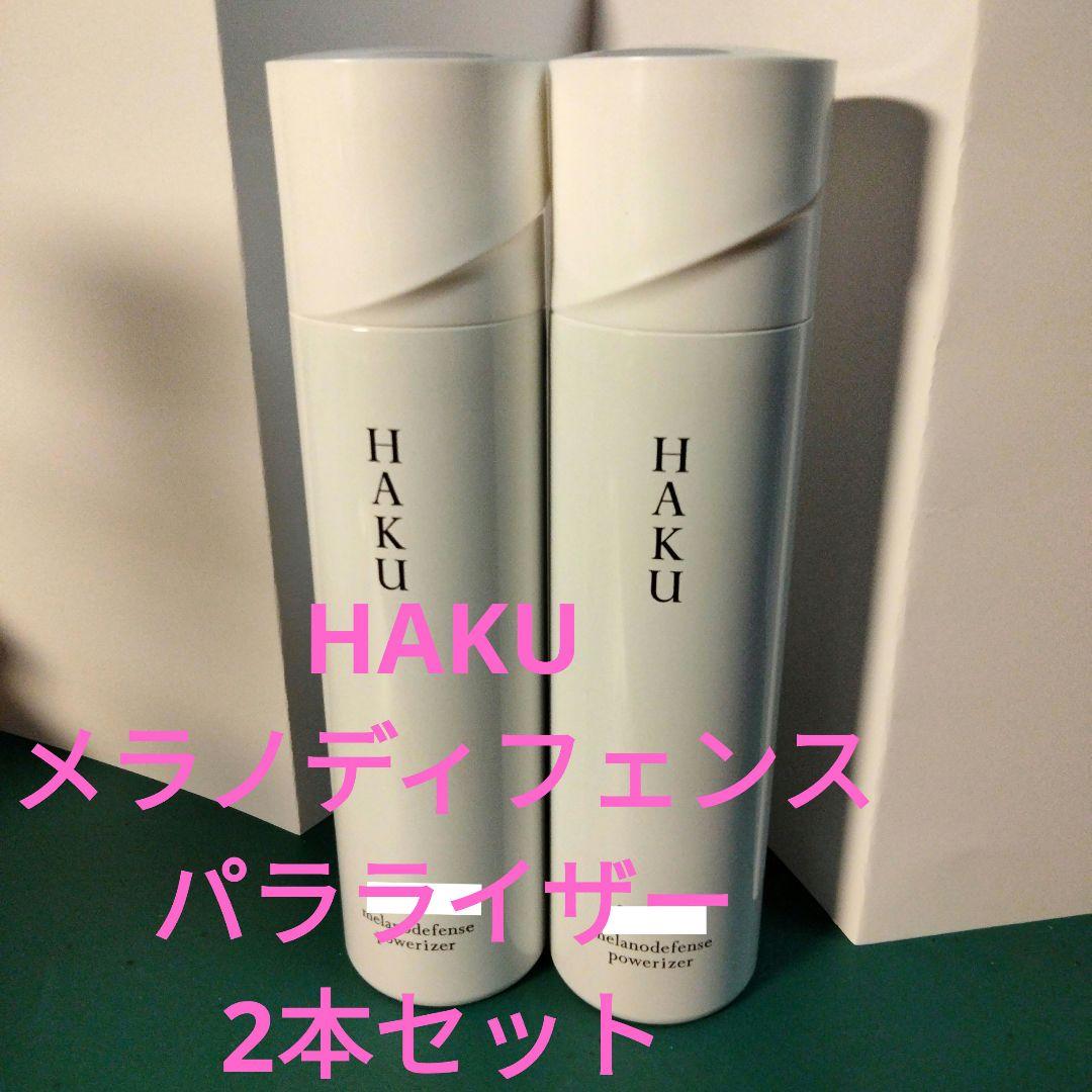 HAKU メラノディフェンスパラライザー 2本セット