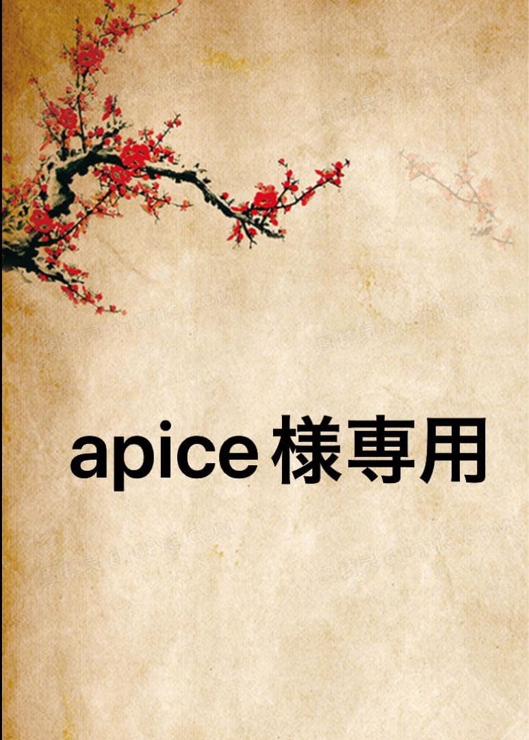 apiceページ ムートンブーツ サイズ38