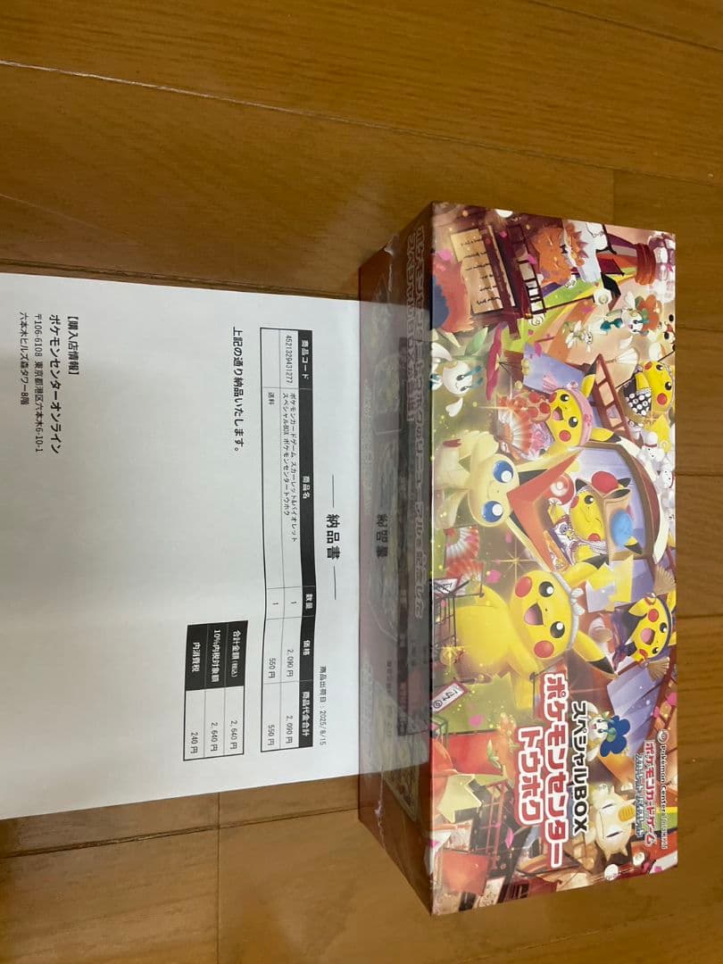 【未開封】ポケモンセンタートウホク スペシャルBOX【シュリンク付き】 スペシャルBOX『ポケモンセンタートウホク』【未開封BOX】 - カード