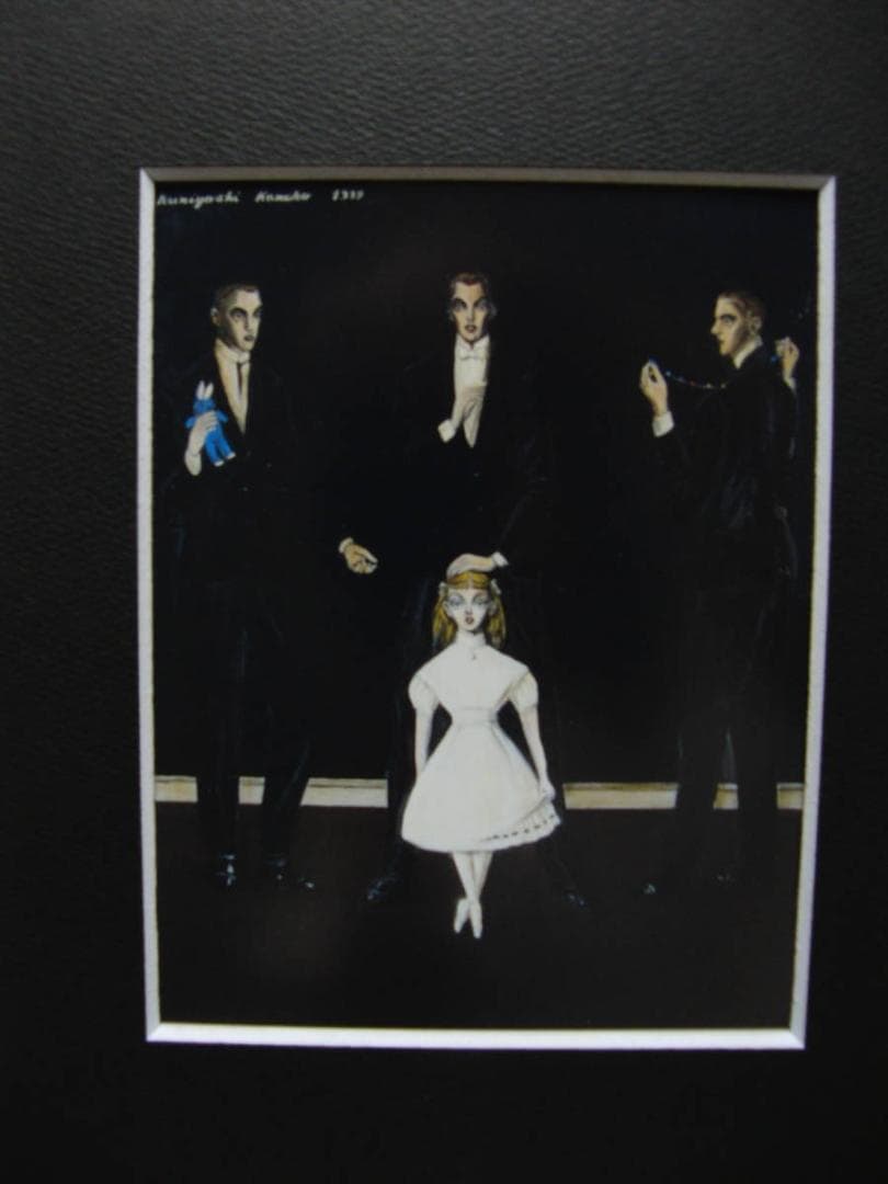 金子 國義、「遊びの方法」、希少画集・額装画、日本製・新品額縁にて額装致します