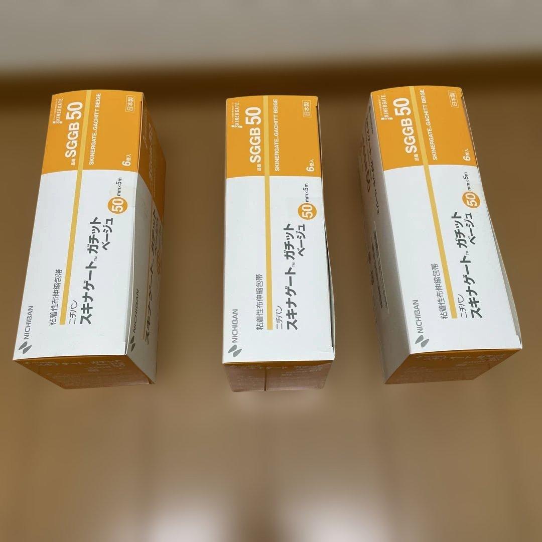 スキナゲート　ガチット　ベージュ　50mm×5m 3箱（1箱6巻入）