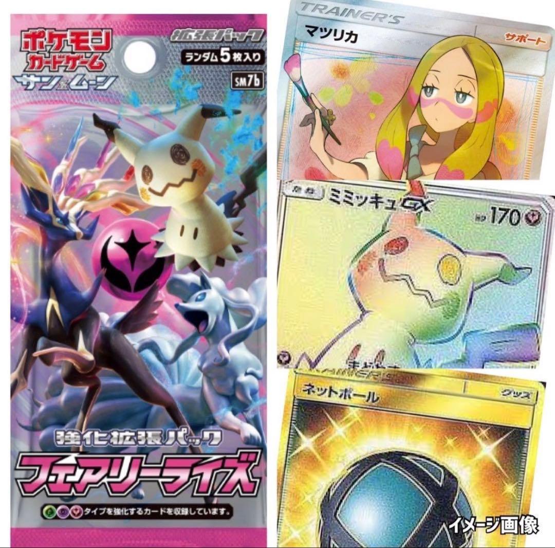 ポケモンカード未開封スカイレジェンド超爆インパクトウルトラサン