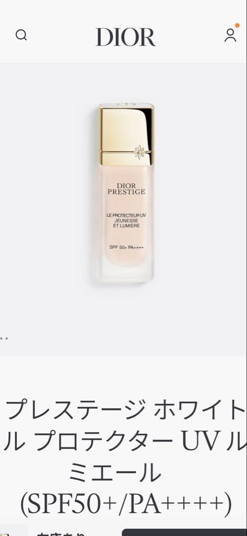 Dior プレステージ ホワイト プロテクター UV ミエール 30ml プレステージ ホワイト ル プロテクター UV ルミエール(SPF50+/PA++++