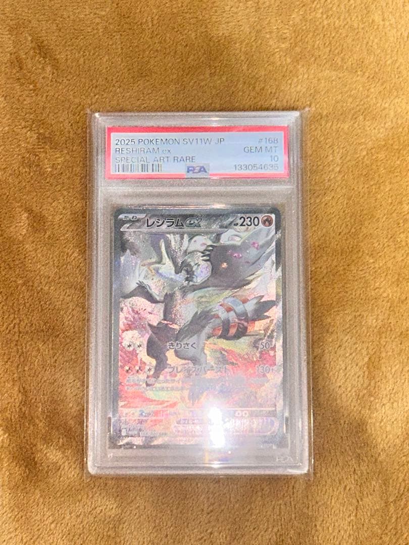 レシラムex SAR SV11W 168/086 PSA10 PSA 10 Reshiram ex SAR 168/086 SV11W White Flare - Pokemon Card