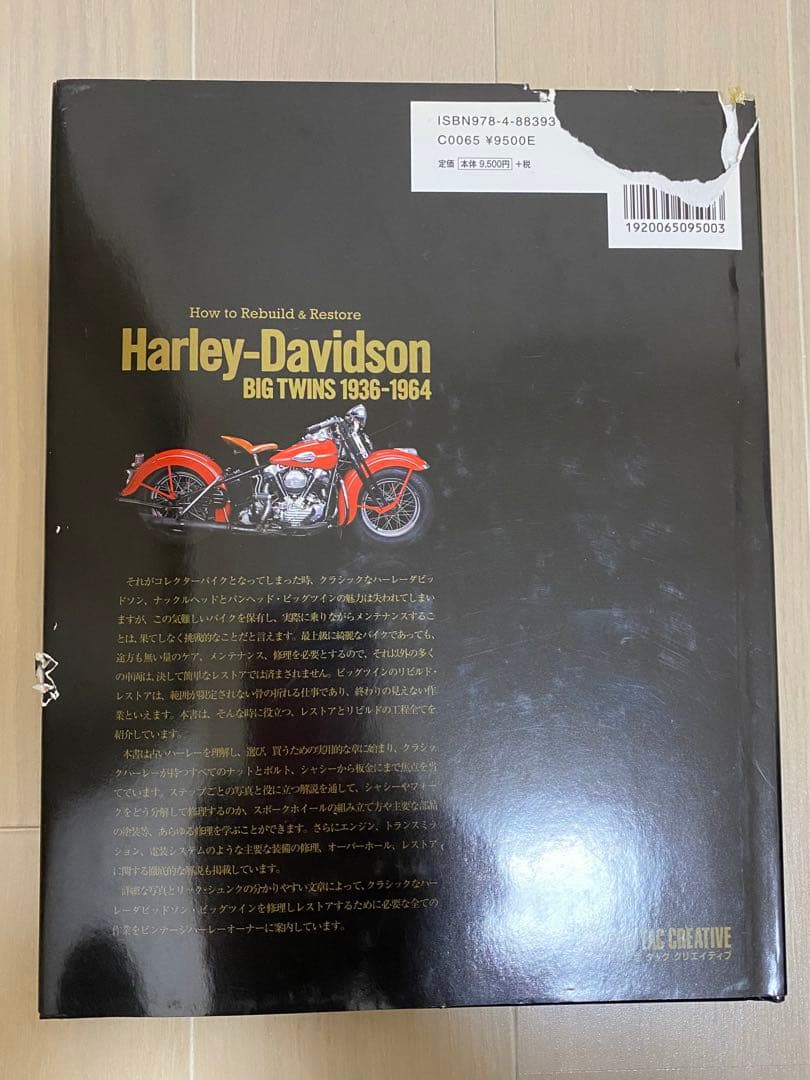 希少本 ハーレー ダビッドソン リビルド レストア ナックル パンヘッド