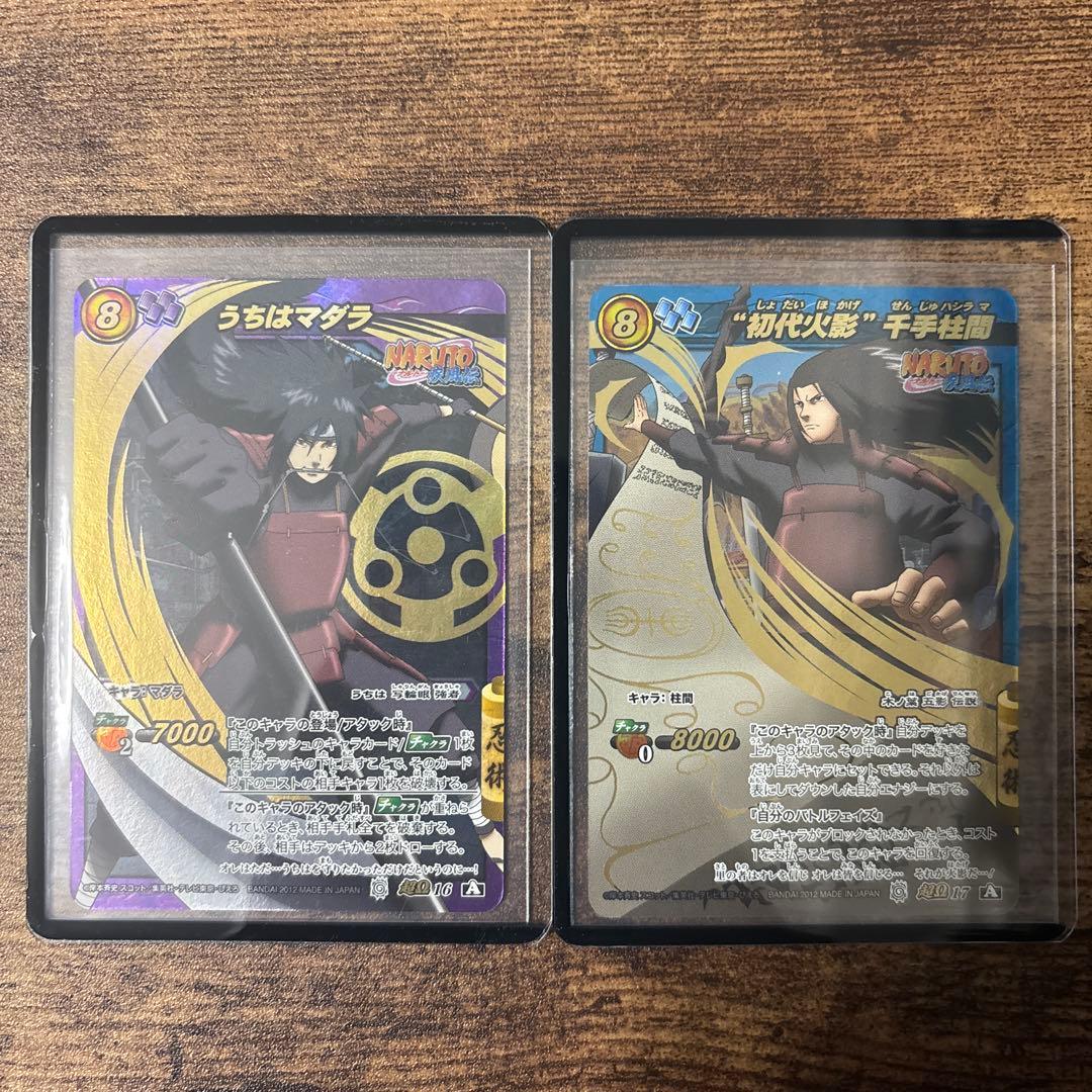 ミラバト　ナルト　マダラ　柱間　コレクション品