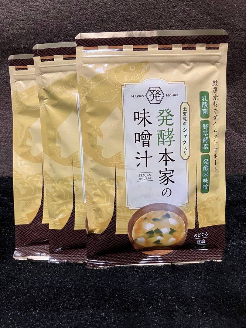 発酵本家の味噌汁 83.5g (10食分) 3袋